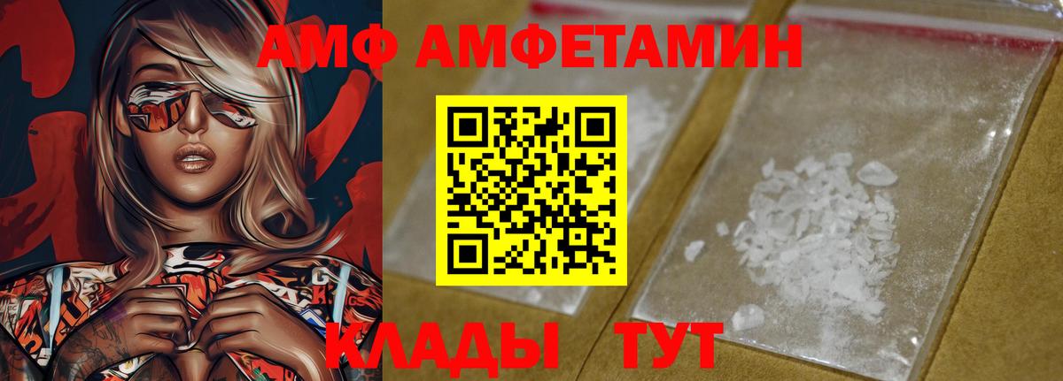 Amphetamine  Amphetamine Розовый  Вход с VPN  Избербаш 