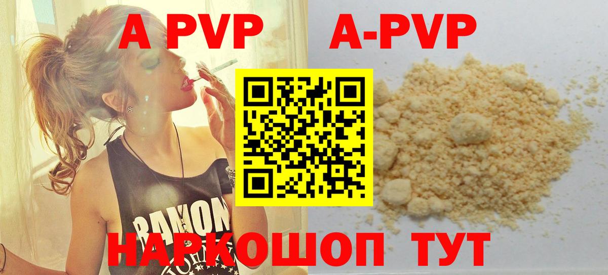 Alpha PVP СК  Вход с VPN  Alpha PVP мука  наркота  Избербаш 