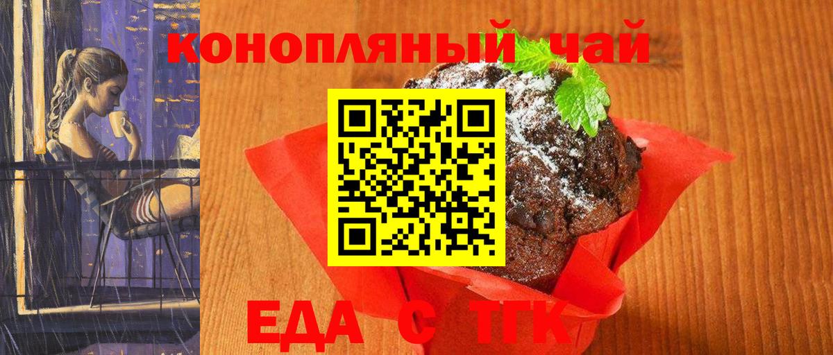 Canna-Cookies марихуана  Вход с VPN  Избербаш 