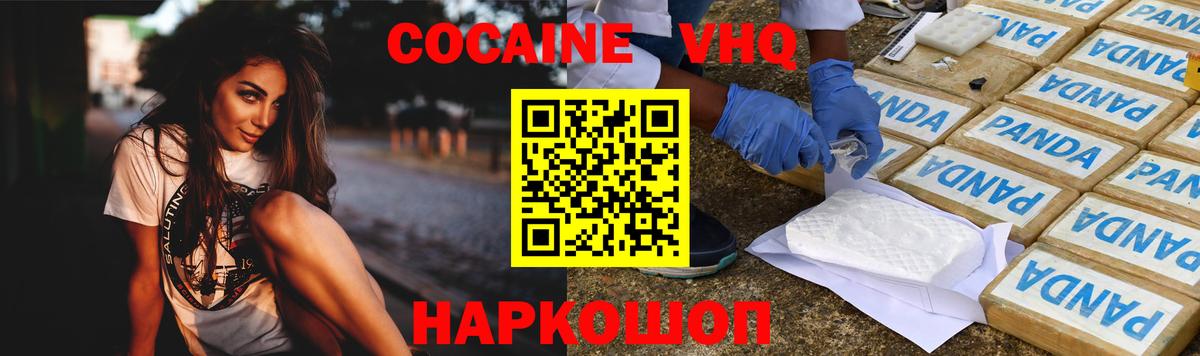 Избербаш  Кокаин Columbia  Кокаин Колумбийский  Вход с VPN 