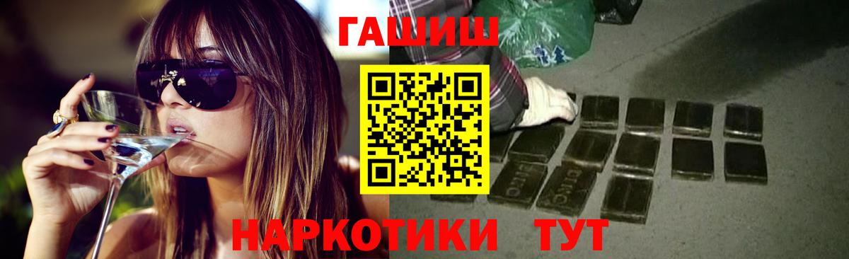 Избербаш  ГАШ  ГАШ Premium  Вход с VPN  Гашиш индика сатива 
