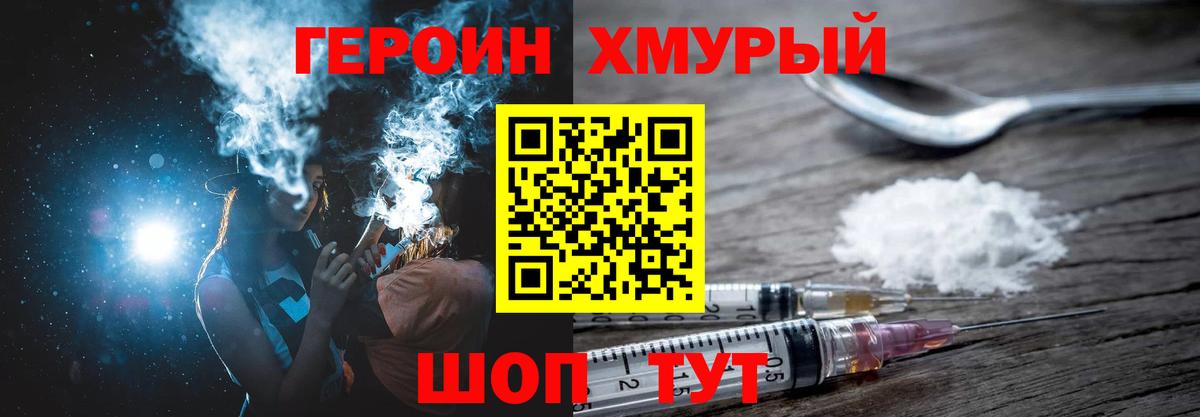 Избербаш  ГЕРОИН  Вход с VPN  ГЕРОИН VHQ 