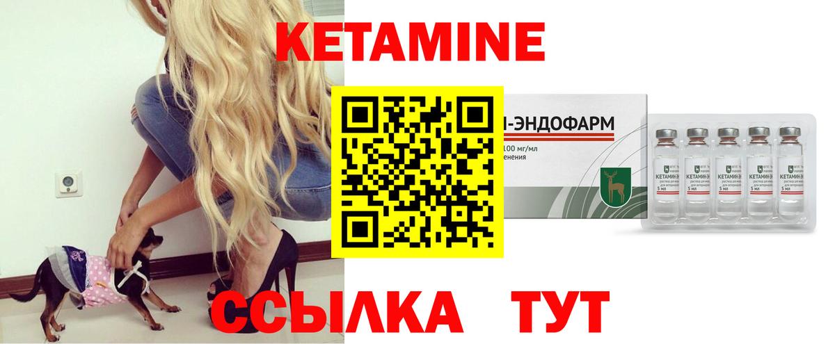 Кетамин ketamine  КЕТАМИН VHQ  Вход с VPN  Избербаш 