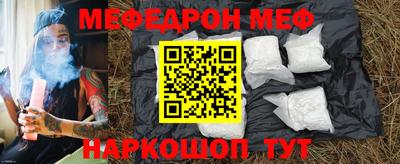 мефедрон мука Краснознаменск