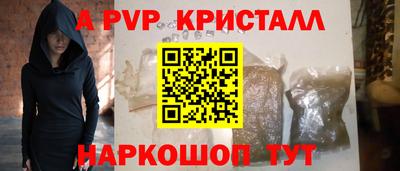 ALPHA-PVP Краснодар