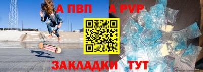 ALPHA-PVP Краснодар