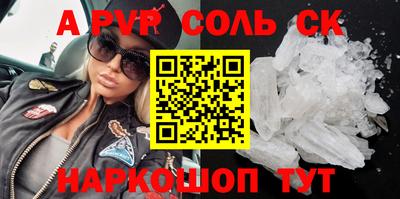 ALPHA-PVP Краснодар