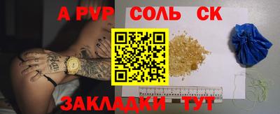 ALPHA-PVP Краснодар