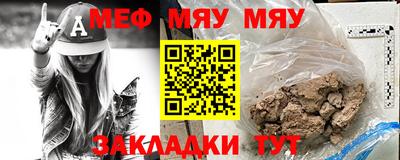 мефедрон мука Краснознаменск