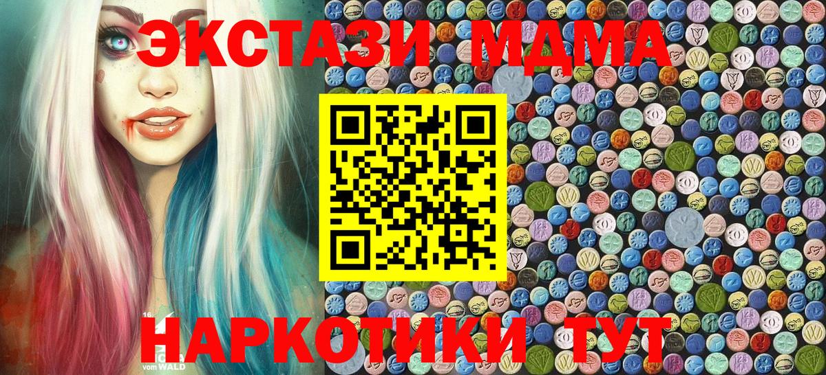 Избербаш  MDMA crystal  MDMA VHQ  MDMA  Вход с VPN 