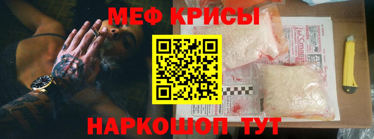 Меф  Вход с VPN  Избербаш  МЯУ-МЯУ мяу мяу 