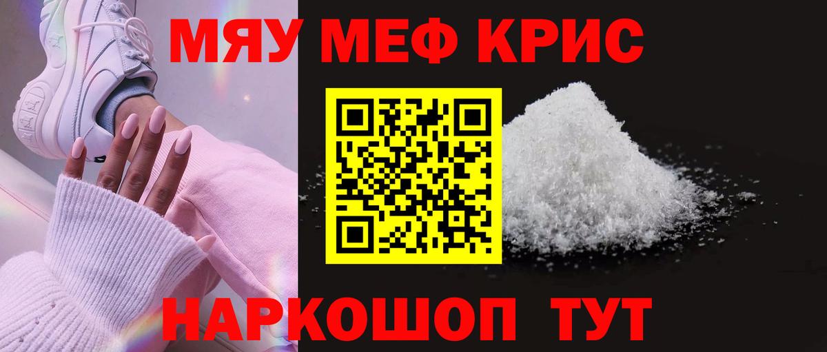 Меф мяу мяу  Избербаш