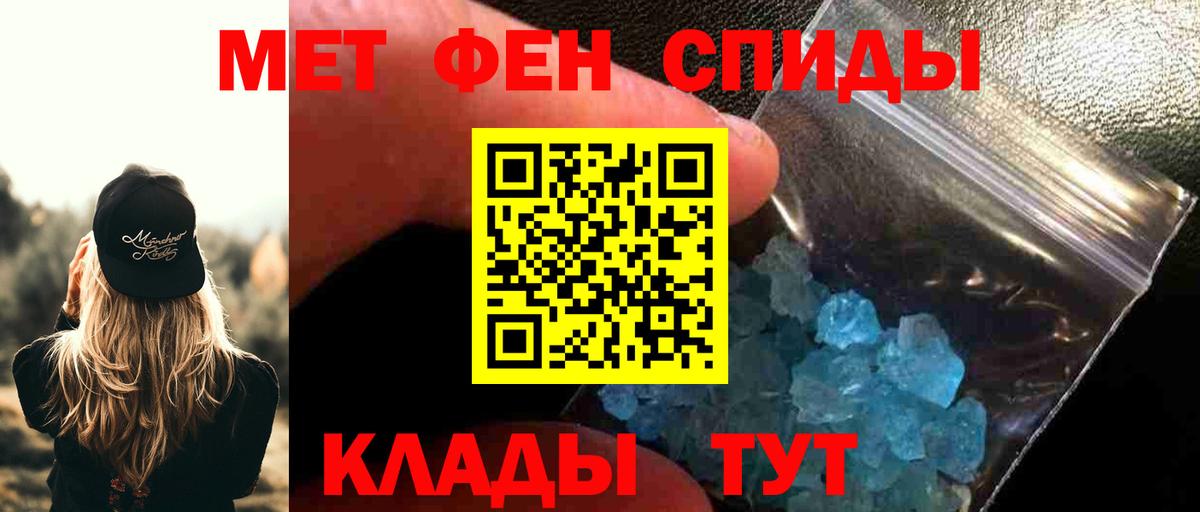 Метамфетамин мет Избербаш