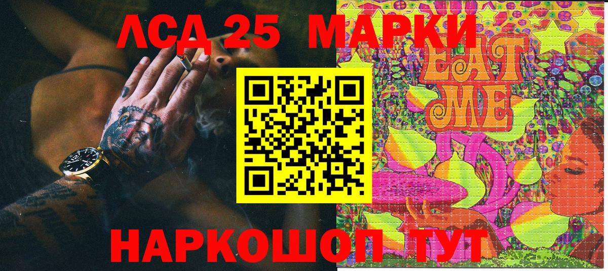Марки 25I-NBOMe 1500мкг Избербаш