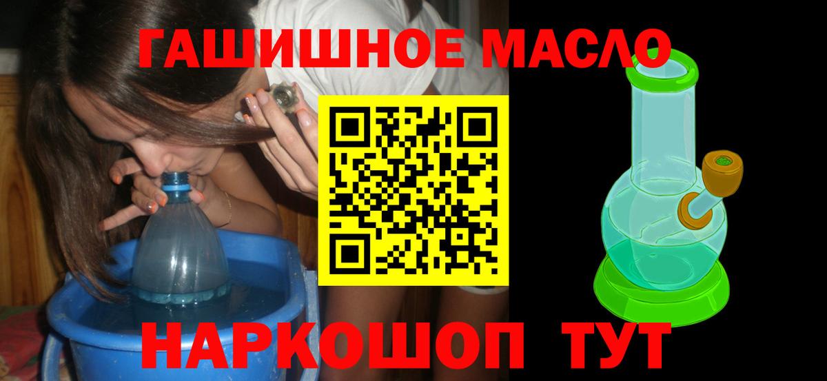Избербаш  Дистиллят ТГК гашишное масло  Дистиллят ТГК THC oil  Вход с VPN 